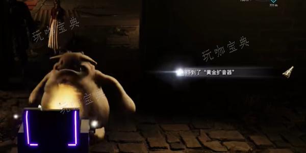 《最终幻想7重生》黄金扩音器获得攻略