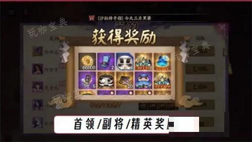 《阴阳师》狭间幻境活动玩法攻略