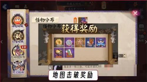 《阴阳师》狭间幻境活动玩法攻略