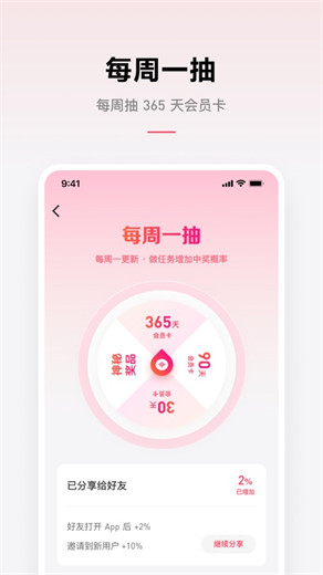 微信听书app下载安装最新版