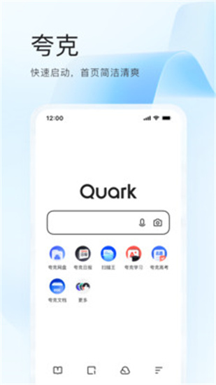 夸克app下载老版本最新版