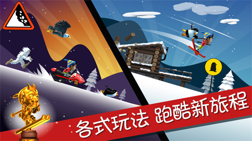 滑雪大冒险2官方正版