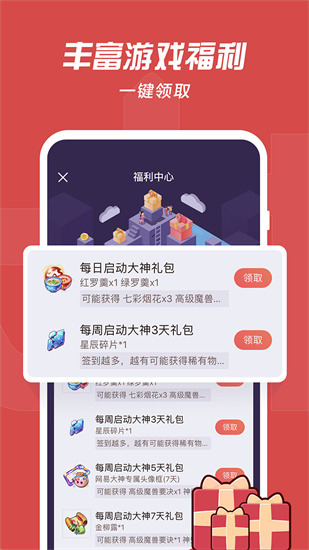网易大神官方app最新版