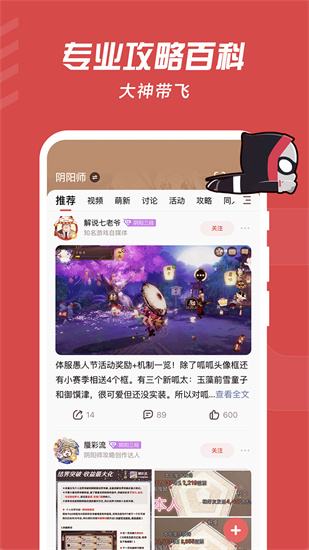 网易大神官方app下载