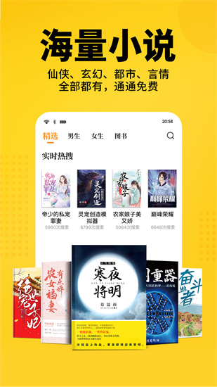 七猫小说app下载安装v3.7.56VIP版