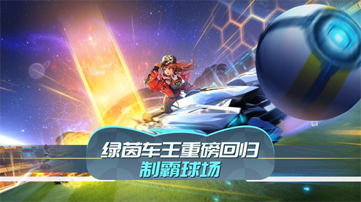 QQ飞车iOS版手游下载最新版