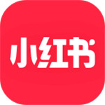 小红书安卓版app下载