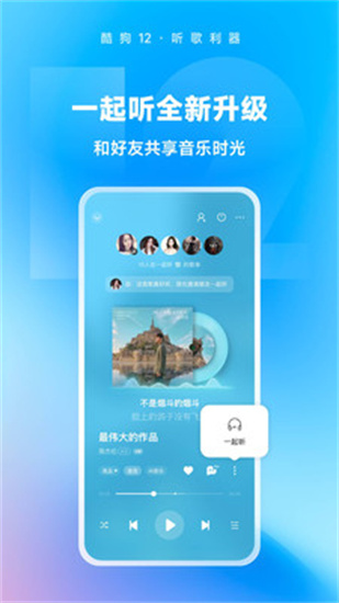 酷狗音乐免费下载安装app