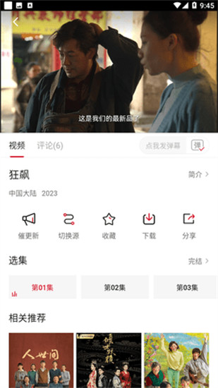 99国精产品灬源码1688截图1