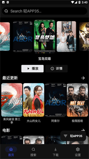 菠萝蜜进口路线区二1688截图3