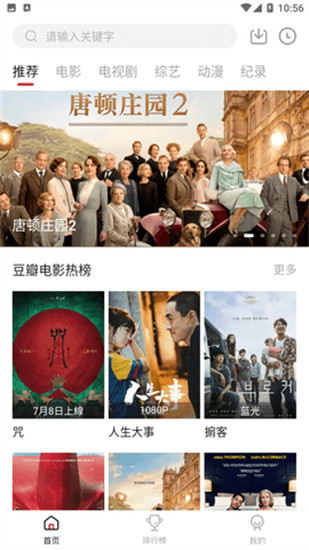 小猪草莓丝瓜深夜释放自己iOS版截图1