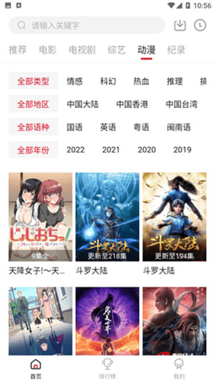 小猪草莓丝瓜深夜释放自己iOS版截图2