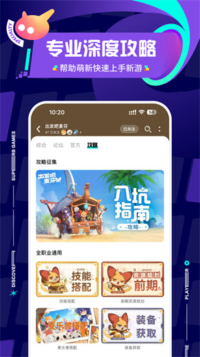 taptap官方正版下载安装VIP版