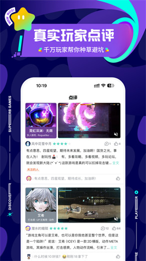 taptap官方正版下载安装最新版