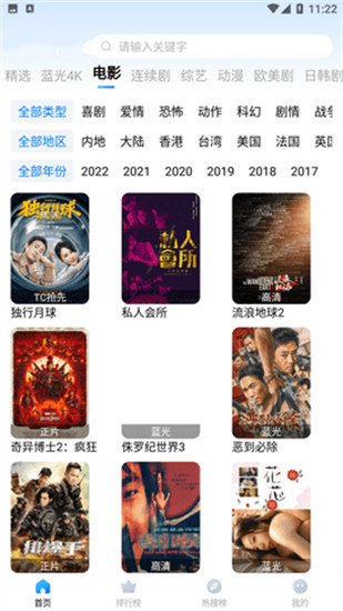 榴莲草莓芒果丝瓜樱花草最新版截图3