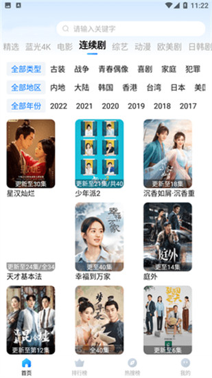 榴莲草莓芒果丝瓜樱花草最新版截图5