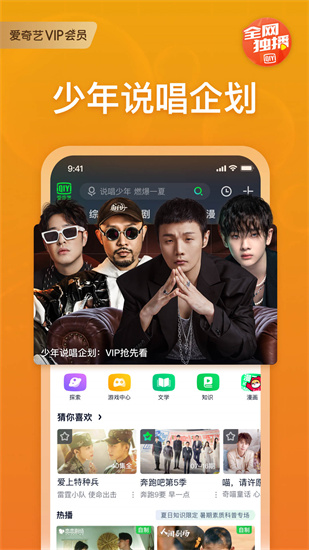 爱奇艺app免费下载安装手机版VIP版