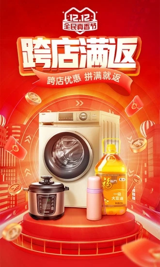 下载正版拼多多2024最新版本下载