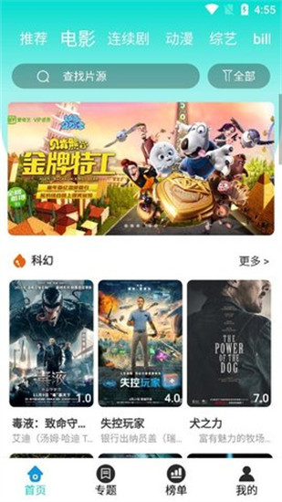 锕锕锕锕锕锕好湿视频免费看软件截图1