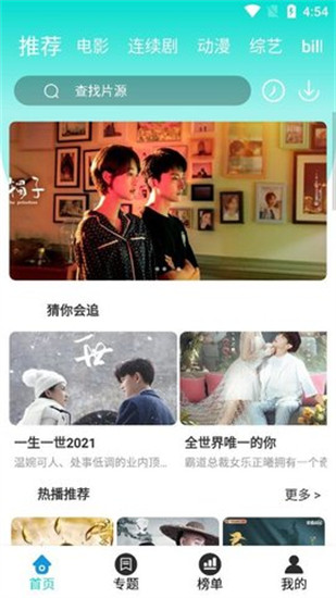 锕锕锕锕锕锕好湿视频免费看软件截图2