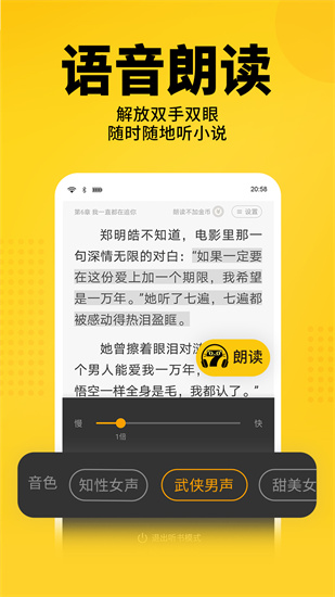 七猫小说app7.20旧版下载VIP版