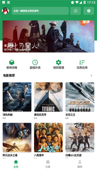 А√天堂中文在线资源BT种子安卓版截图2