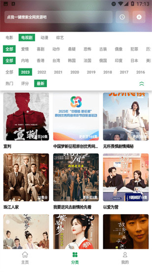 А√天堂中文在线资源BT种子安卓版截图1