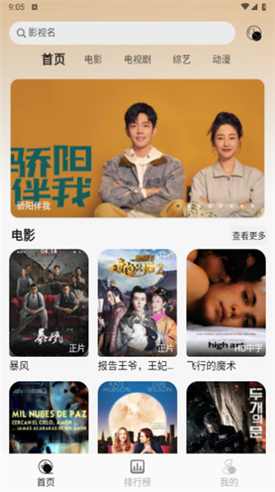 MD短视频传媒免费版最新下载截图2