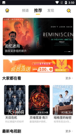 秋葵草莓茄子香蕉丝瓜榴莲污在线观看免费iOS截图2