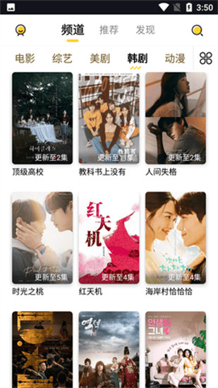 秋葵草莓茄子香蕉丝瓜榴莲污在线观看免费iOS截图1