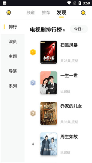 秋葵草莓茄子香蕉丝瓜榴莲污在线观看免费iOS截图3