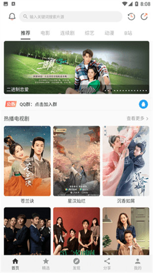 草莓丝瓜芭乐绿巨人樱桃秋葵粉色最新版截图1