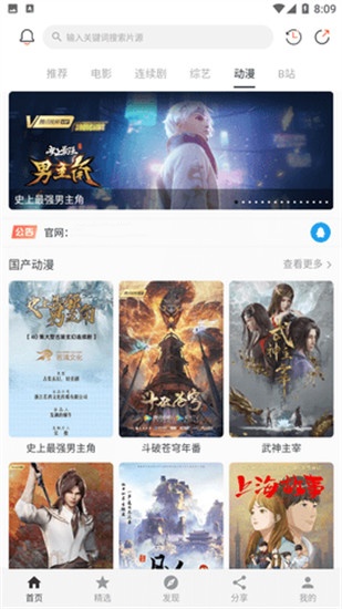 草莓丝瓜芭乐绿巨人樱桃秋葵粉色最新版截图2