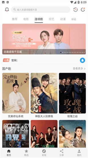 草莓丝瓜芭乐绿巨人樱桃秋葵粉色最新版截图4