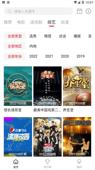 丝瓜草莓榴莲秋葵芭乐污iOS版截图2