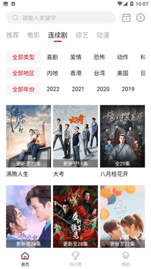 丝瓜草莓榴莲秋葵芭乐污iOS版截图4