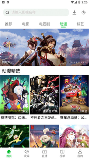 丝瓜草莓榴莲秋葵芭乐污APP无限看截图4