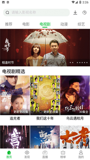 丝瓜草莓榴莲秋葵芭乐污APP无限看截图2