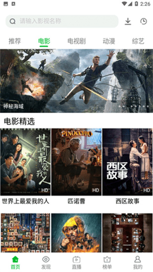 丝瓜草莓榴莲秋葵芭乐污APP无限看截图3