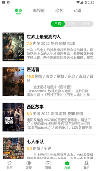 丝瓜草莓榴莲秋葵芭乐污APP无限看截图1