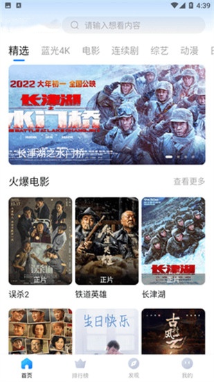 绿巨人秋葵芭乐榴莲丝瓜安卓版截图1