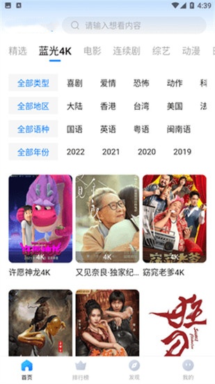 绿巨人秋葵芭乐榴莲丝瓜安卓版截图3