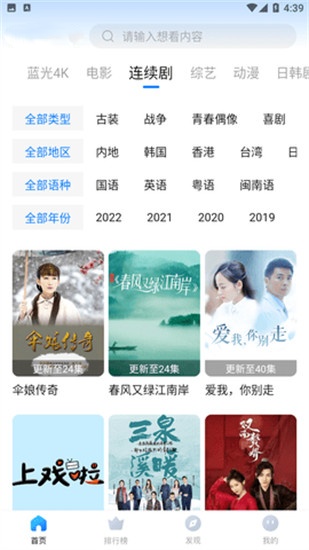 绿巨人秋葵芭乐榴莲丝瓜安卓版截图2