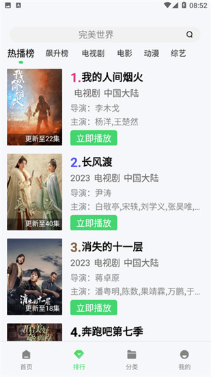 xfb88.xyf幸福宝入口隐藏iOS版截图1