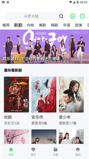 xfb88.xyf幸福宝入口隐藏iOS版截图3