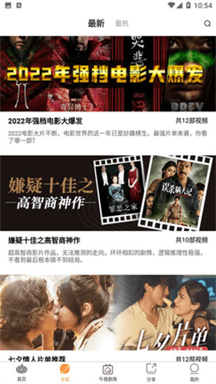 精品无人码麻豆乱码1区2区最新版截图2