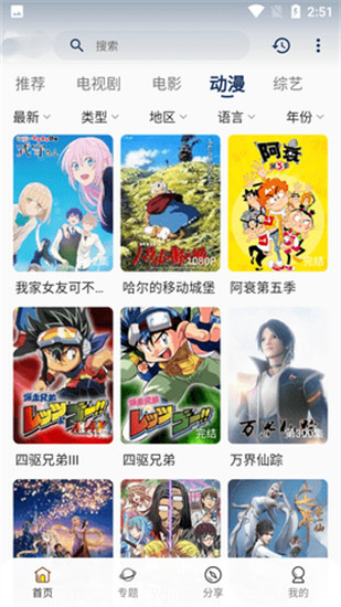 蜜芽MIYA737.MON一老狼截图1