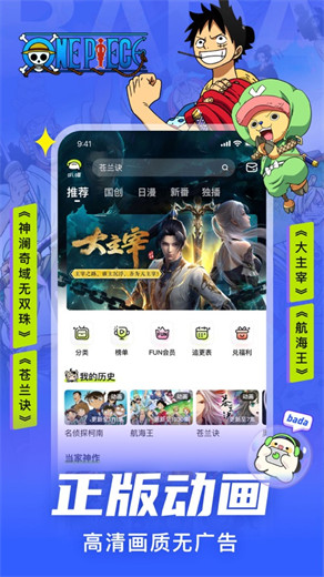 爱奇艺叭嗒app下载安装