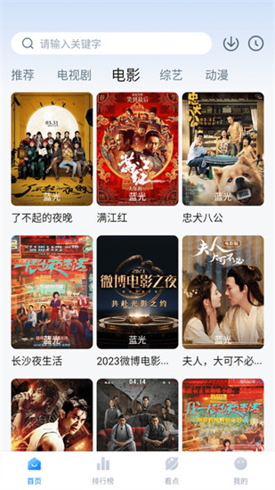 麻豆传播媒体APP大全免费版安卓版截图1