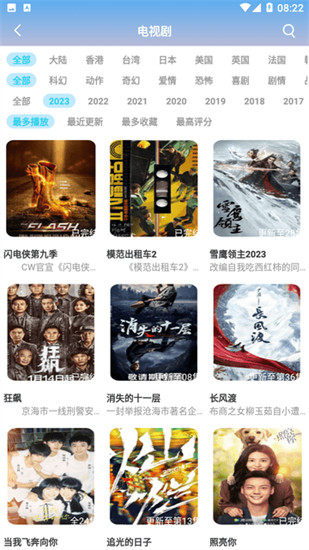 麻豆传播媒体APP大全免费版手机版截图4